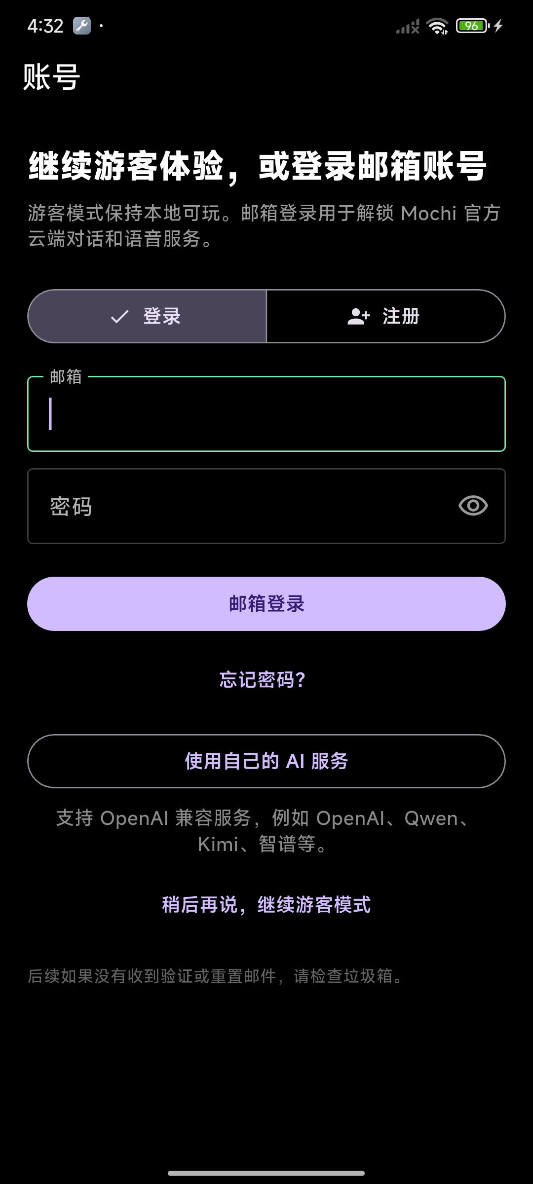 登录 / 注册界面