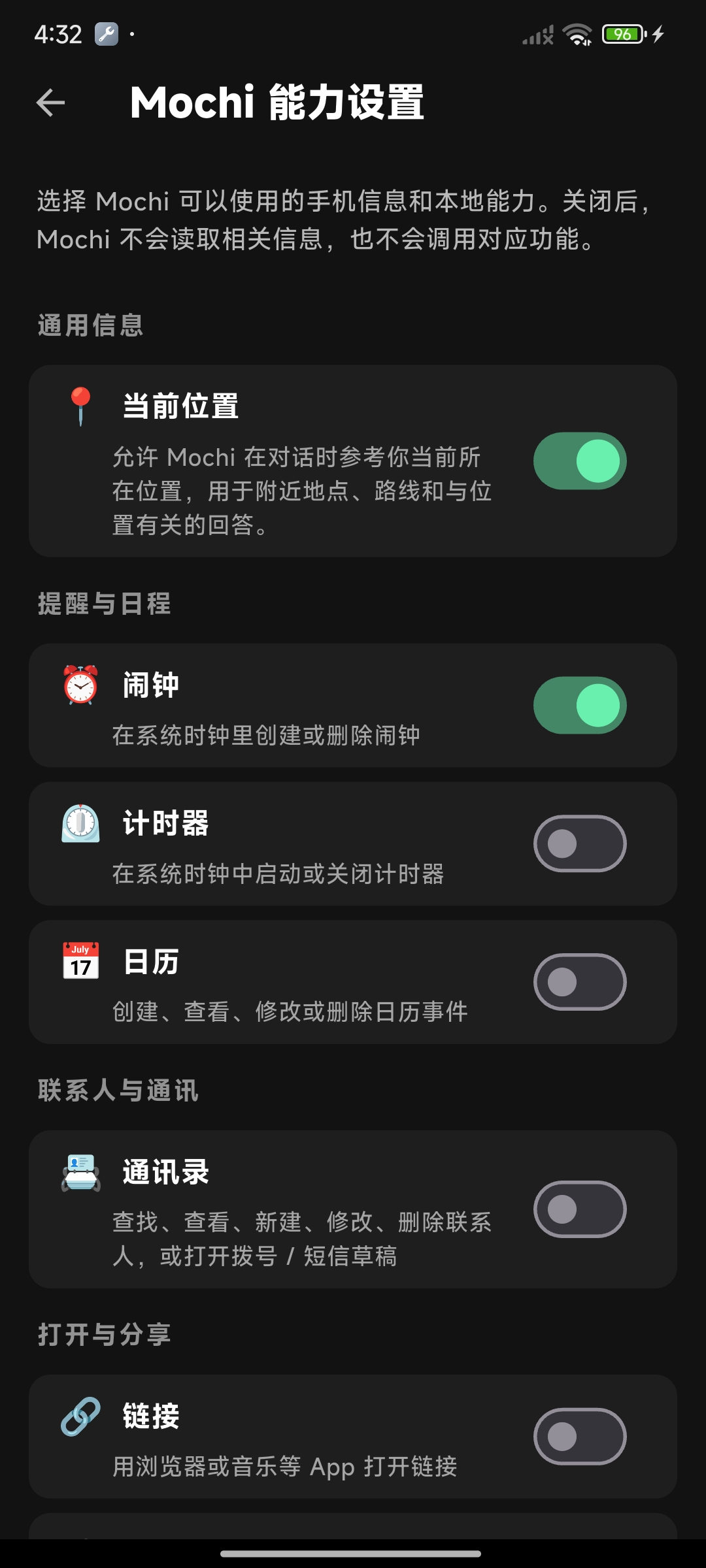 客户端工具与按需权限设置